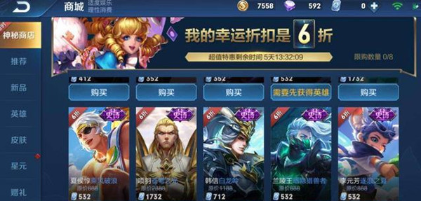 王者榮耀神秘商店最低幾折？2020神秘商店最低1折還是5折？