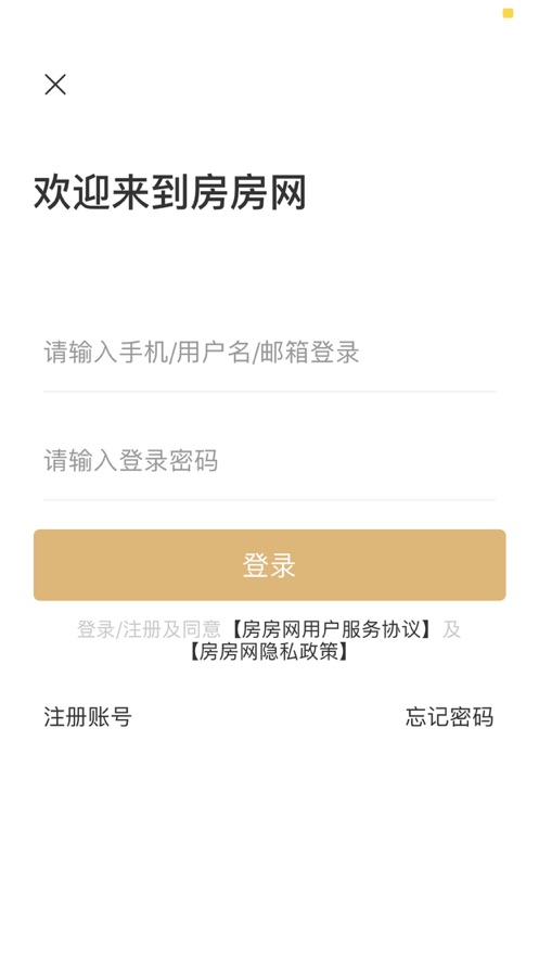 房房APP手機客戶端截圖5