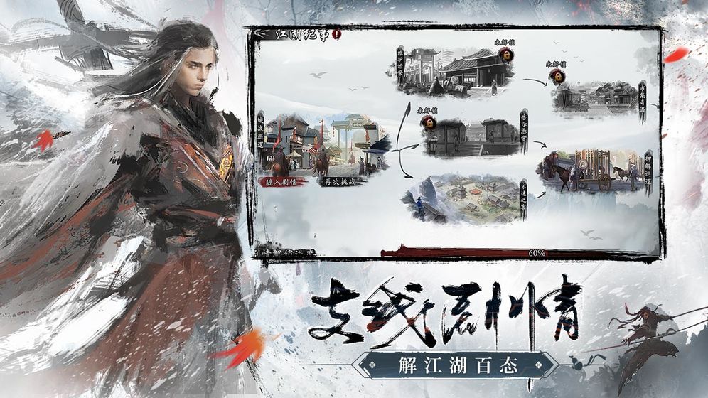 鄭愷代言新射雕群俠傳手游地址截圖2