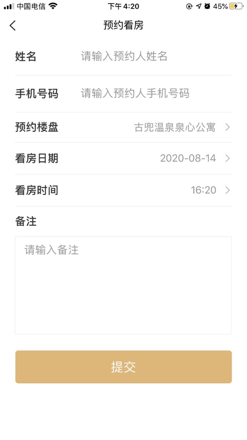 房房APP手機客戶端截圖1