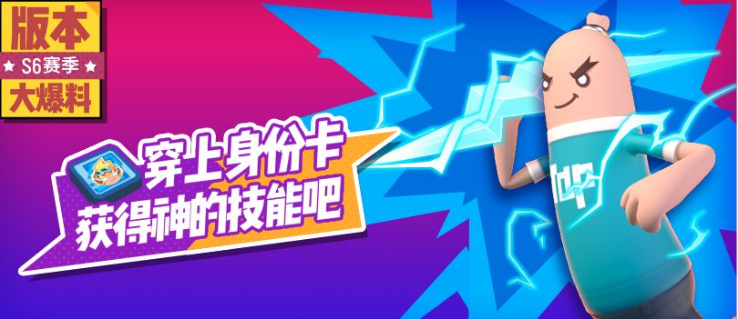 香腸派對神王身份卡有什么用？香腸派對神王卡技能效果一覽
