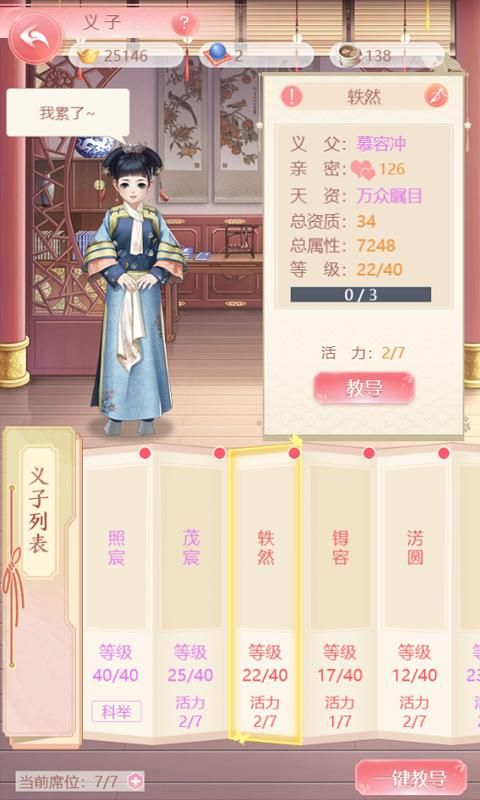 錦繡妃子笑手游截圖2