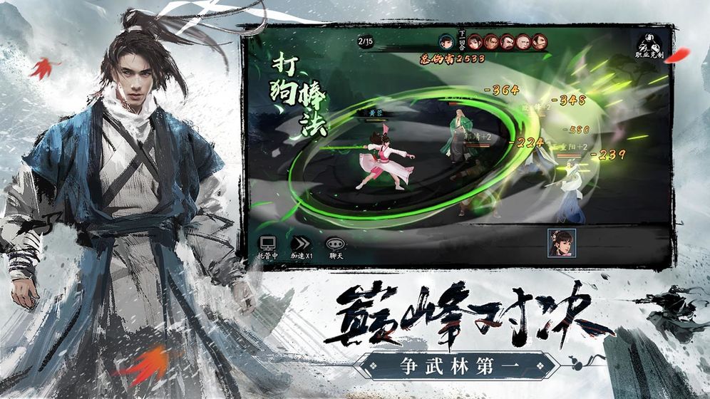 鄭愷代言新射雕群俠傳手游地址截圖4