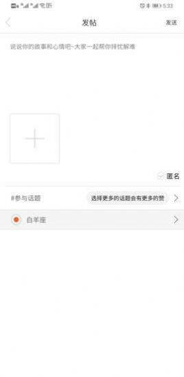 星座帝APP版截圖3
