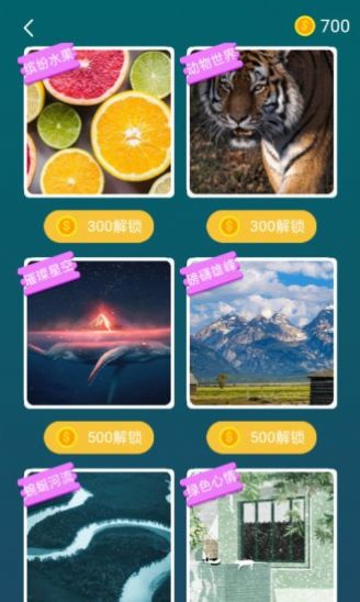 王牌拼圖紅包游戲截圖2