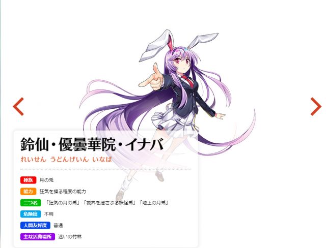 東方謳歌傳安卓版手游截圖4