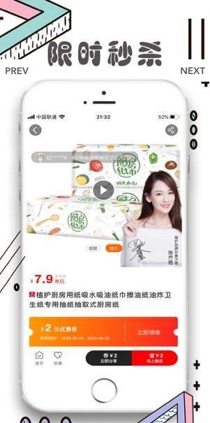 聚友小鋪砍價APP版截圖3