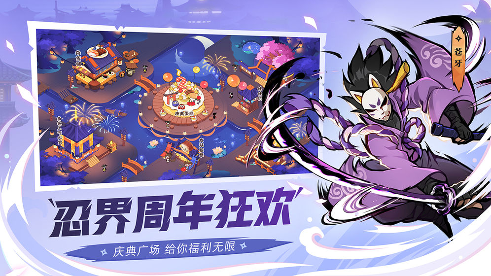 忍3皮膚（永久）2020八月最新版截圖1