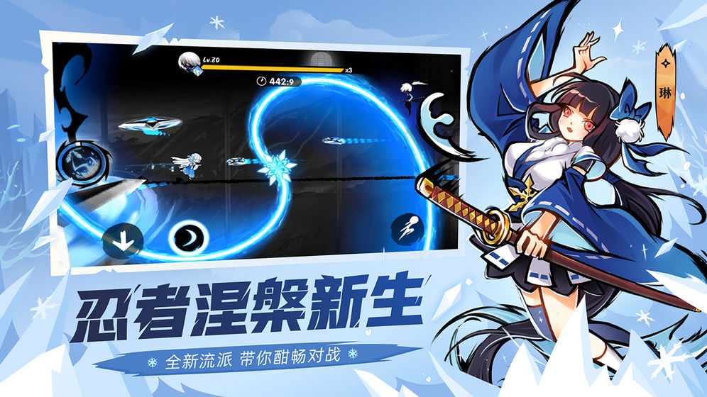 忍3皮膚（永久）2020八月最新版截圖5