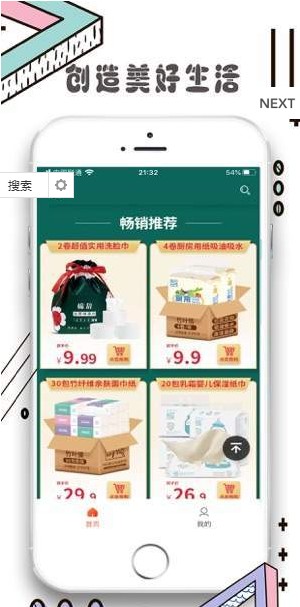 聚友小鋪砍價APP版截圖2