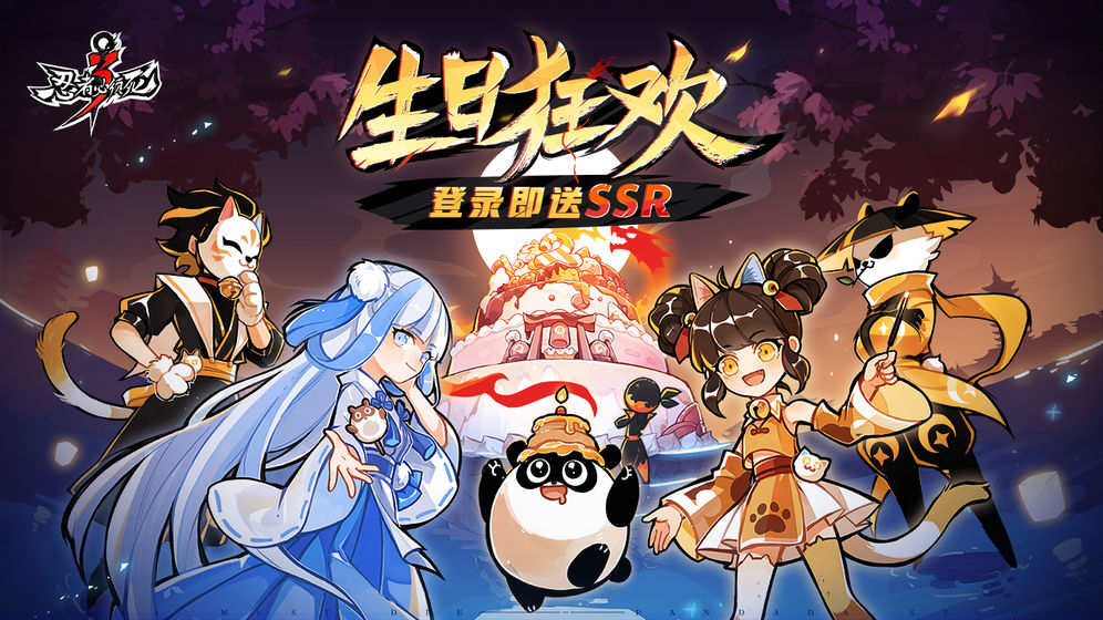 忍3皮膚（永久）2020八月最新版截圖2