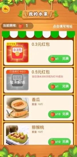 多樂果園種水果游戲紅包版截圖3