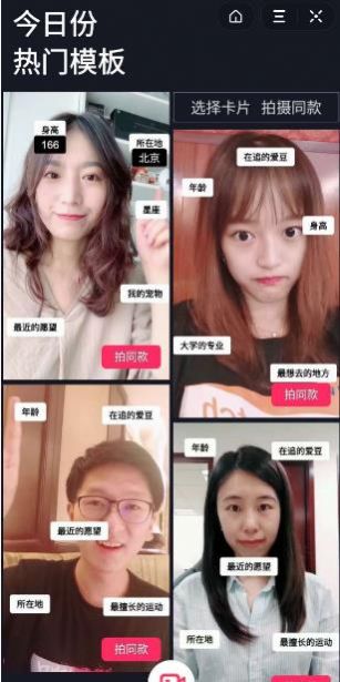 rap自我介紹生成器女生版截圖4