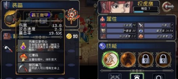 戰(zhàn)魂銘人合成配方大全：裝備合成公式一覽