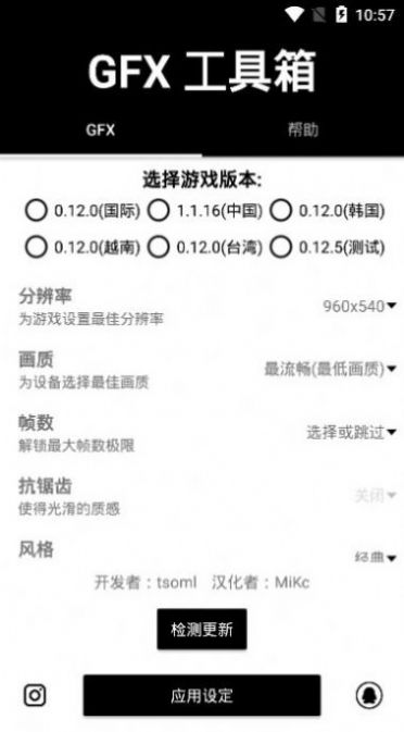 小李吃雞畫質(zhì)助手app最新版截圖4