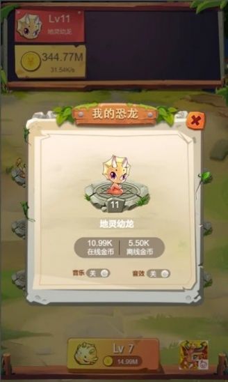 淘氣龍紅包版app截圖1