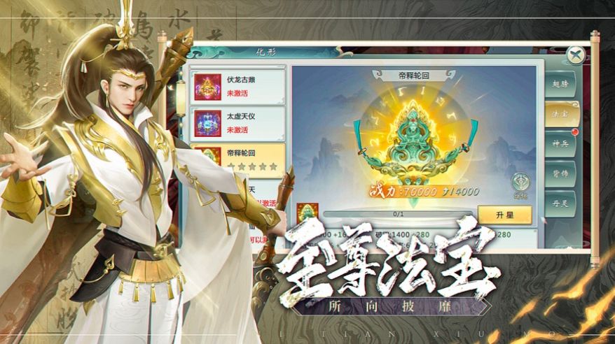 武破神靈手游截圖2