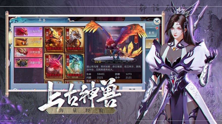 武破神靈手游截圖1