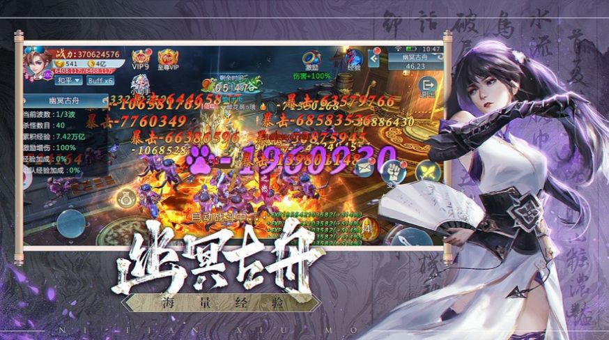 武破神靈手游截圖3