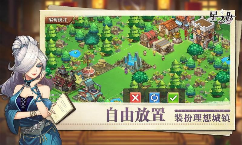 星之匙游戲正式版截圖1