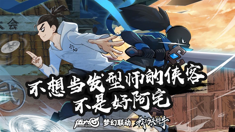 我功夫特牛0.6.0最新版無(wú)限武器截圖3