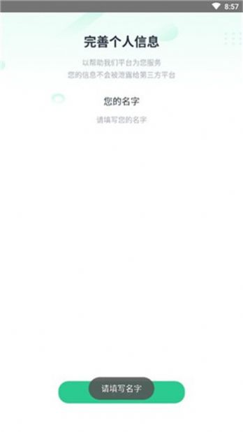 戒煙星球APP版截圖1