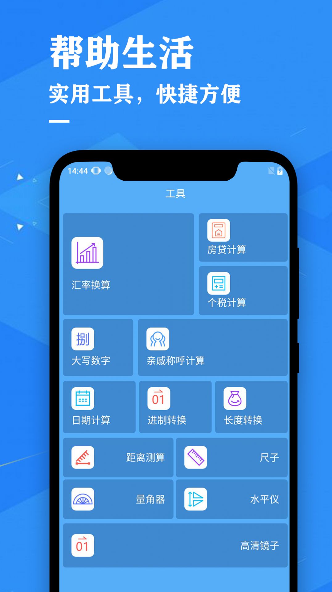 辰星天氣預報APP手機版截圖2