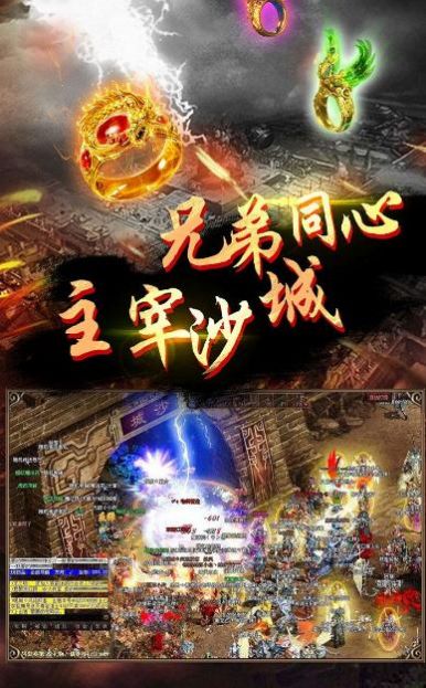 打金火龍手游截圖4