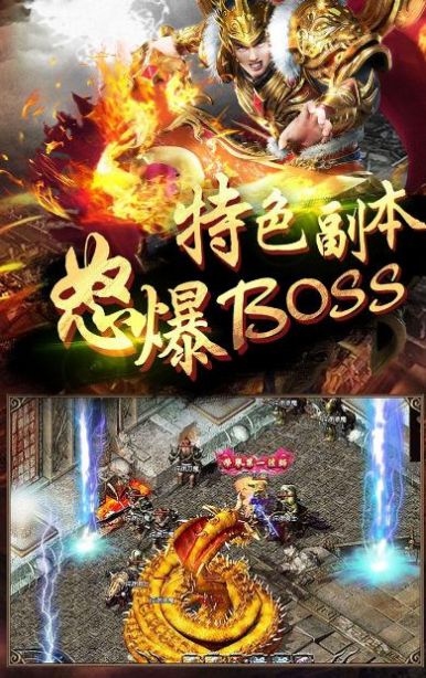 打金火龍手游截圖3
