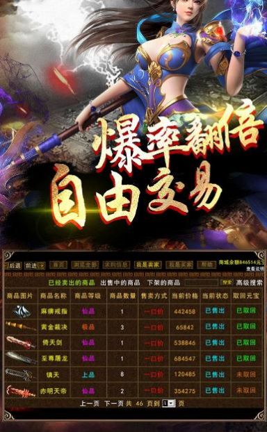打金火龍手游截圖2