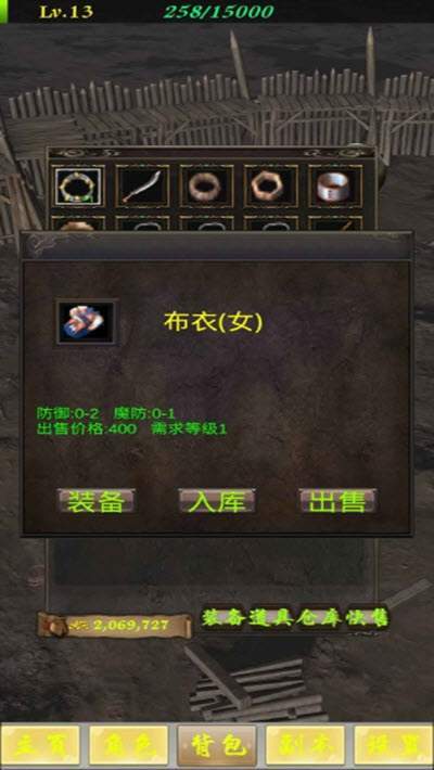 絲絲傳奇游戲安卓版截圖2
