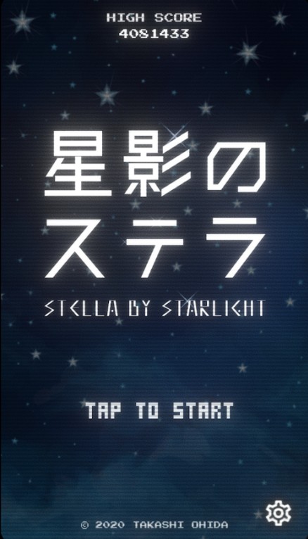星光下的史黛拉游戲安卓版截圖2