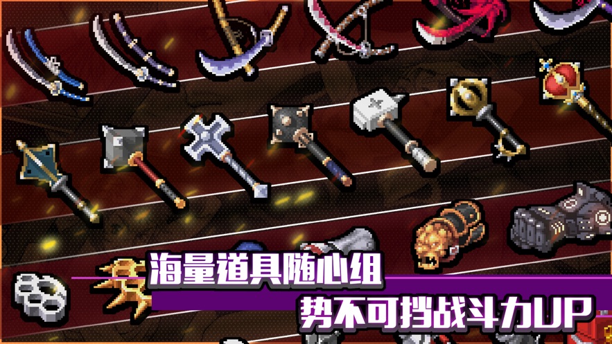 元氣騎士戰(zhàn)魂銘人截圖1
