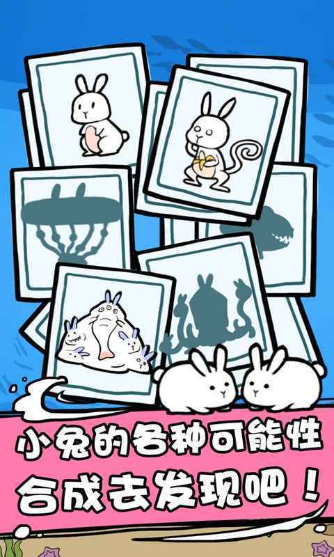 兔斯拉來臨最新版最新版下載截圖1