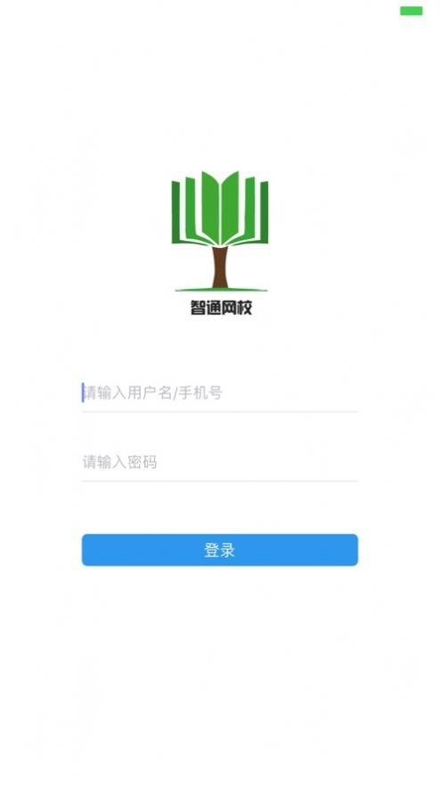 知了網(wǎng)校教育平臺(tái)APP安卓版截圖1