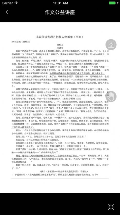知了網(wǎng)校教育平臺(tái)APP安卓版截圖3
