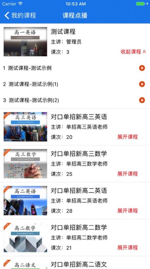 知了網(wǎng)校教育平臺(tái)APP安卓版截圖4