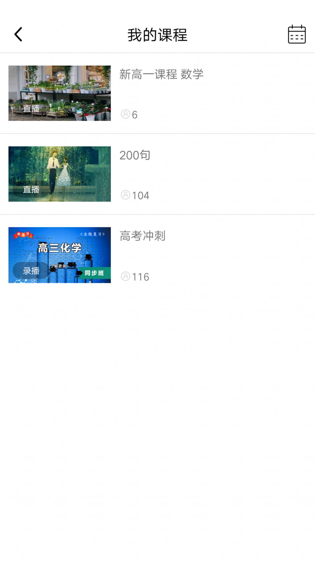 乙丁會(huì)網(wǎng)校APP下載截圖1