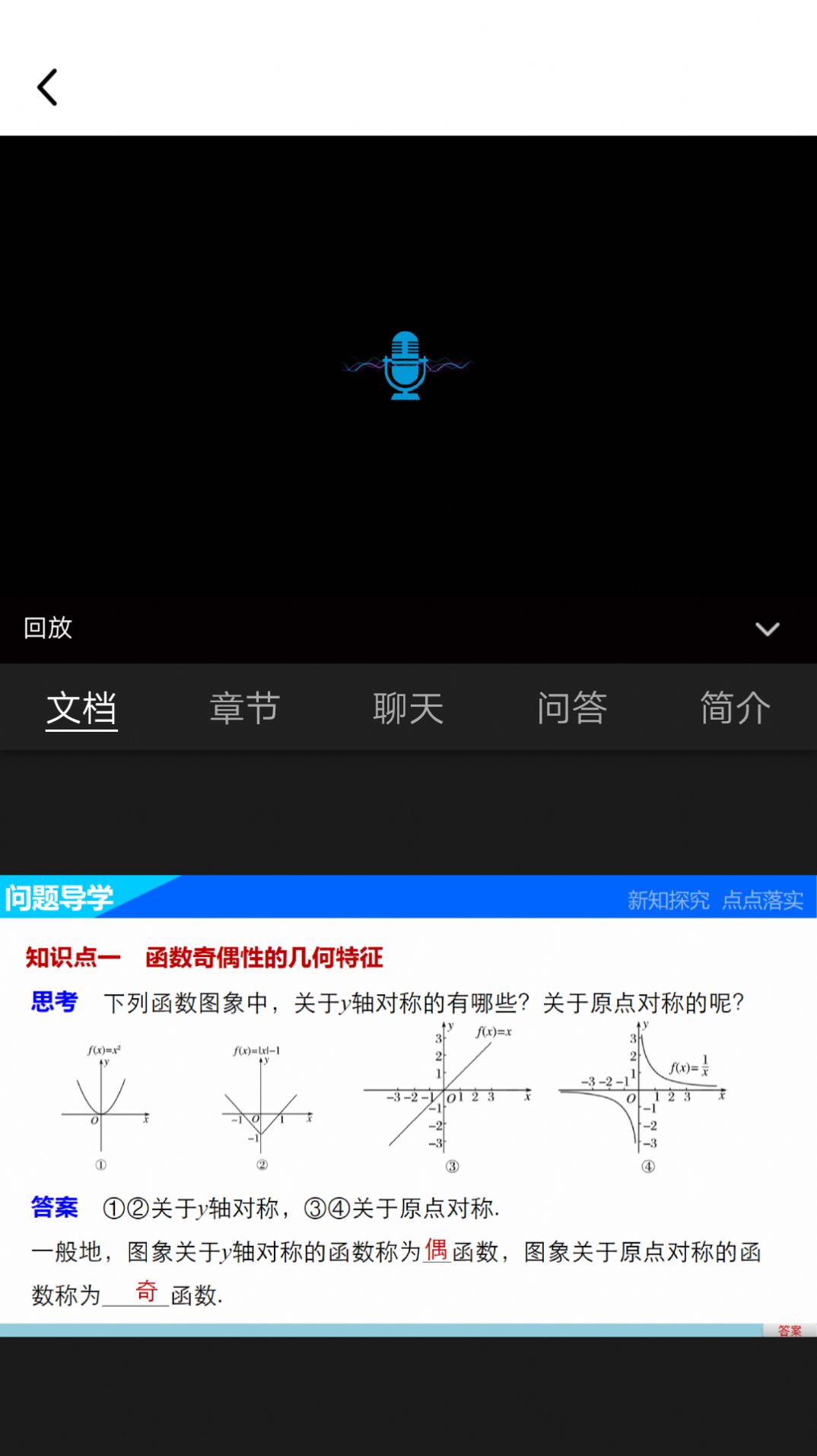 乙丁會(huì)網(wǎng)校APP下載截圖3