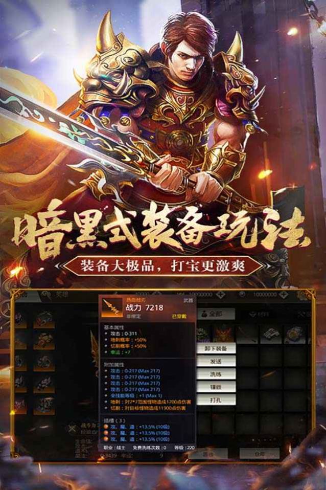 傳奇家園手游騰訊版截圖1