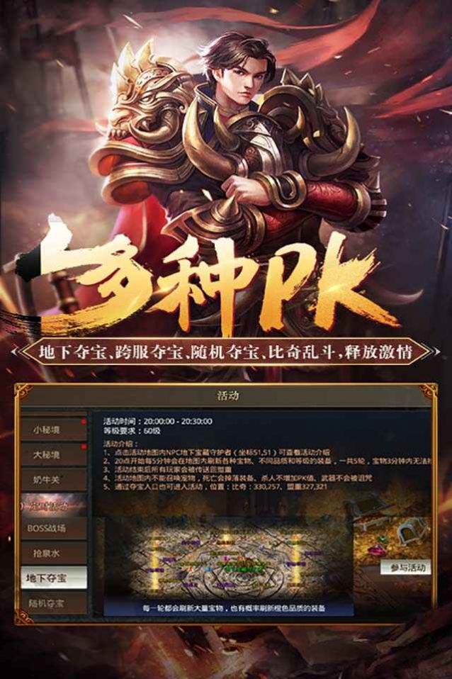 傳奇家園手游騰訊版截圖4