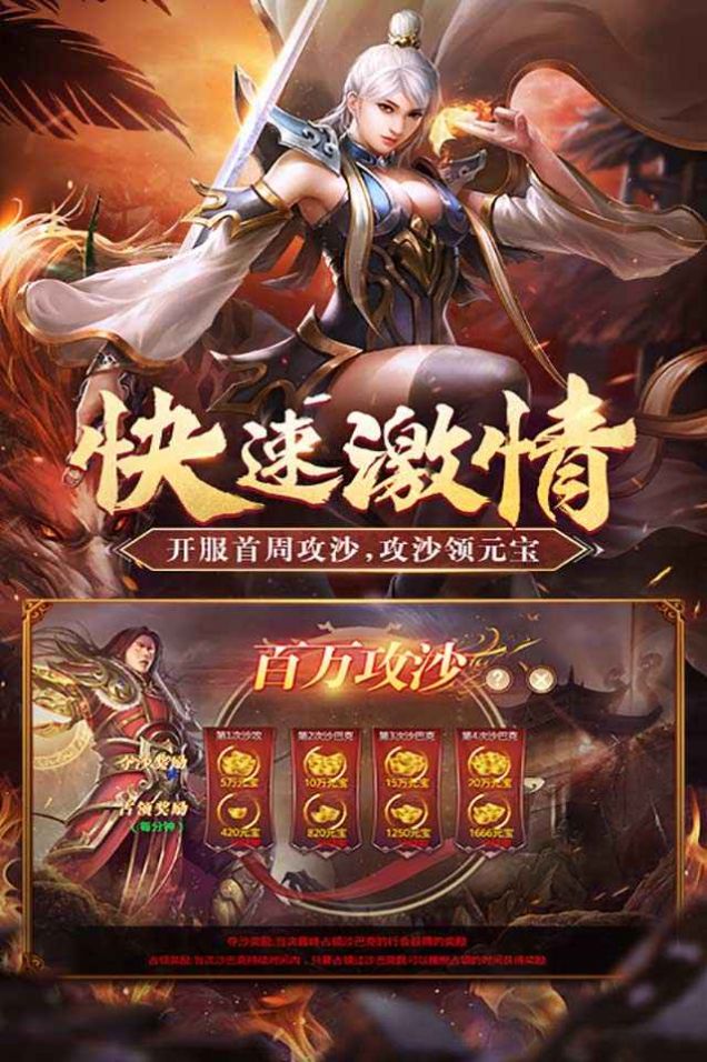 傳奇家園手游騰訊版截圖3