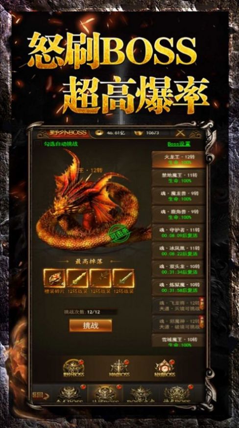 中州世界手游版截圖3