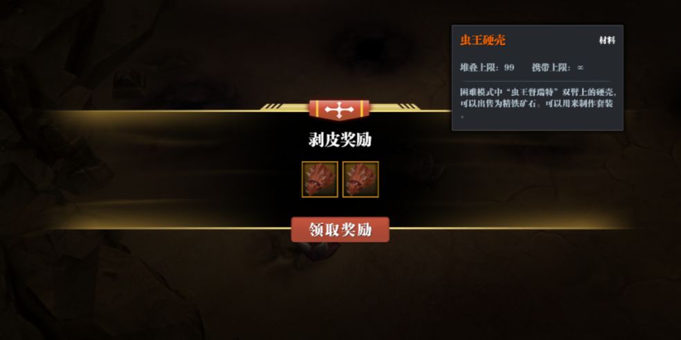 魔淵之刃剝皮刀怎么獲得？剝皮刀獲取攻略一覽