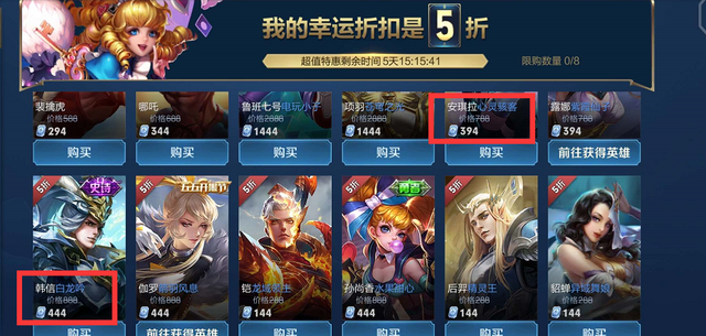 王者榮耀神秘商店什么時候結(jié)束？2020神秘商店下架時間介紹