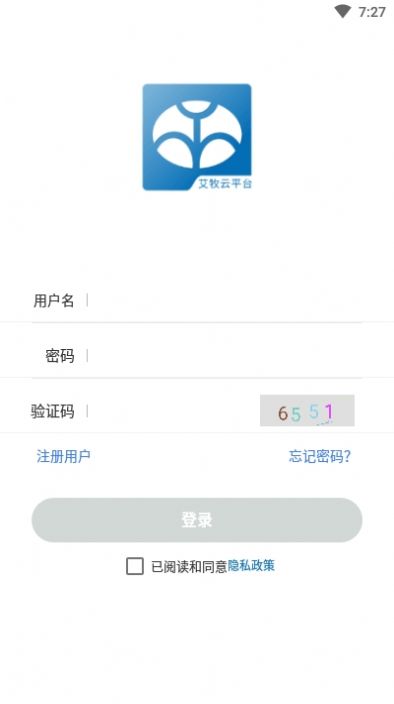 艾牧云平臺APP版截圖4