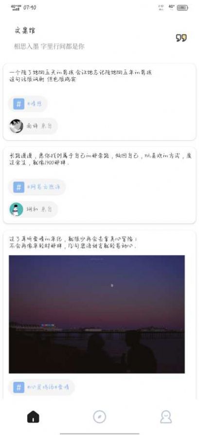 文案館APP手機(jī)版截圖2