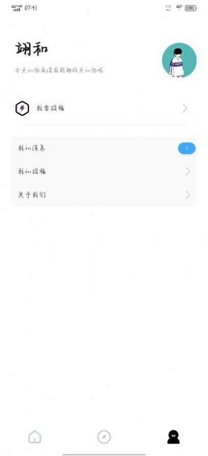 文案館APP手機(jī)版截圖4