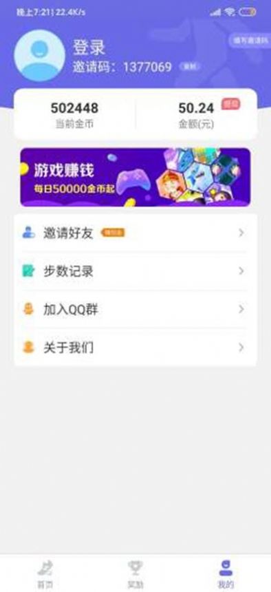 步步福利高額紅包版截圖1