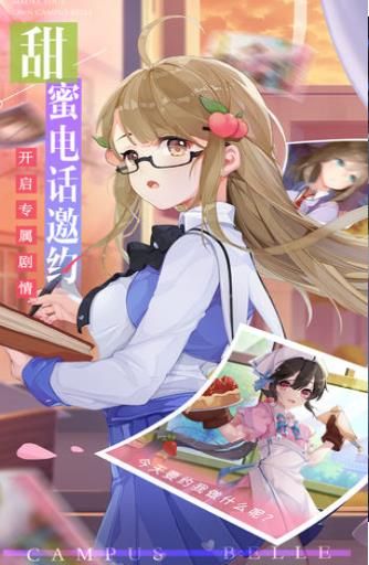 校園護(hù)花高手游戲安卓最新版截圖3
